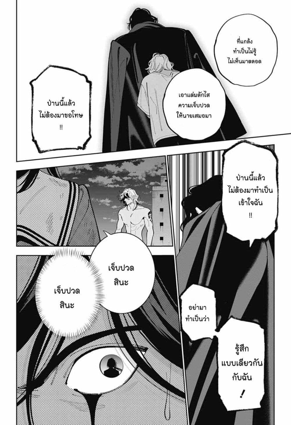 Boku to Kimi no Nijuu Tantei 31 (33)