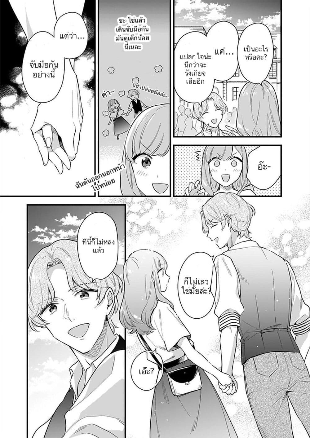 I Want to Be a Receptionist of The Magic World! ตอนที่ 14 (5)