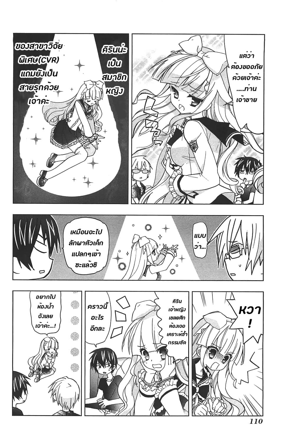 Hidan no Aria AA12 (10)