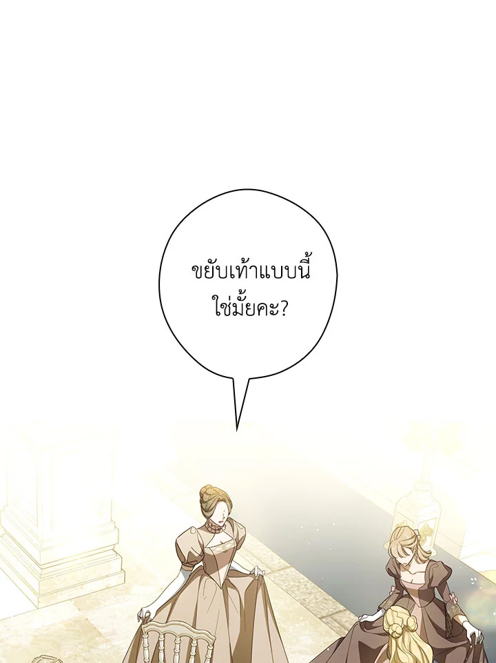 How to Get My Husband on My Side 53 003
