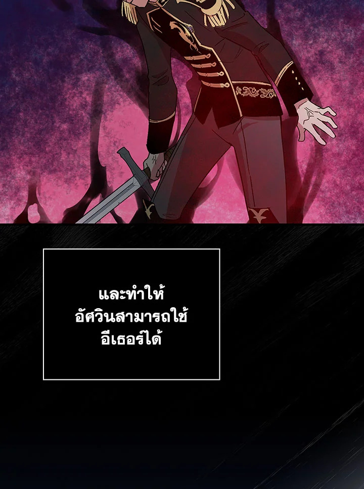 A Red Knight Does Not Blindly Follow Money 25 24