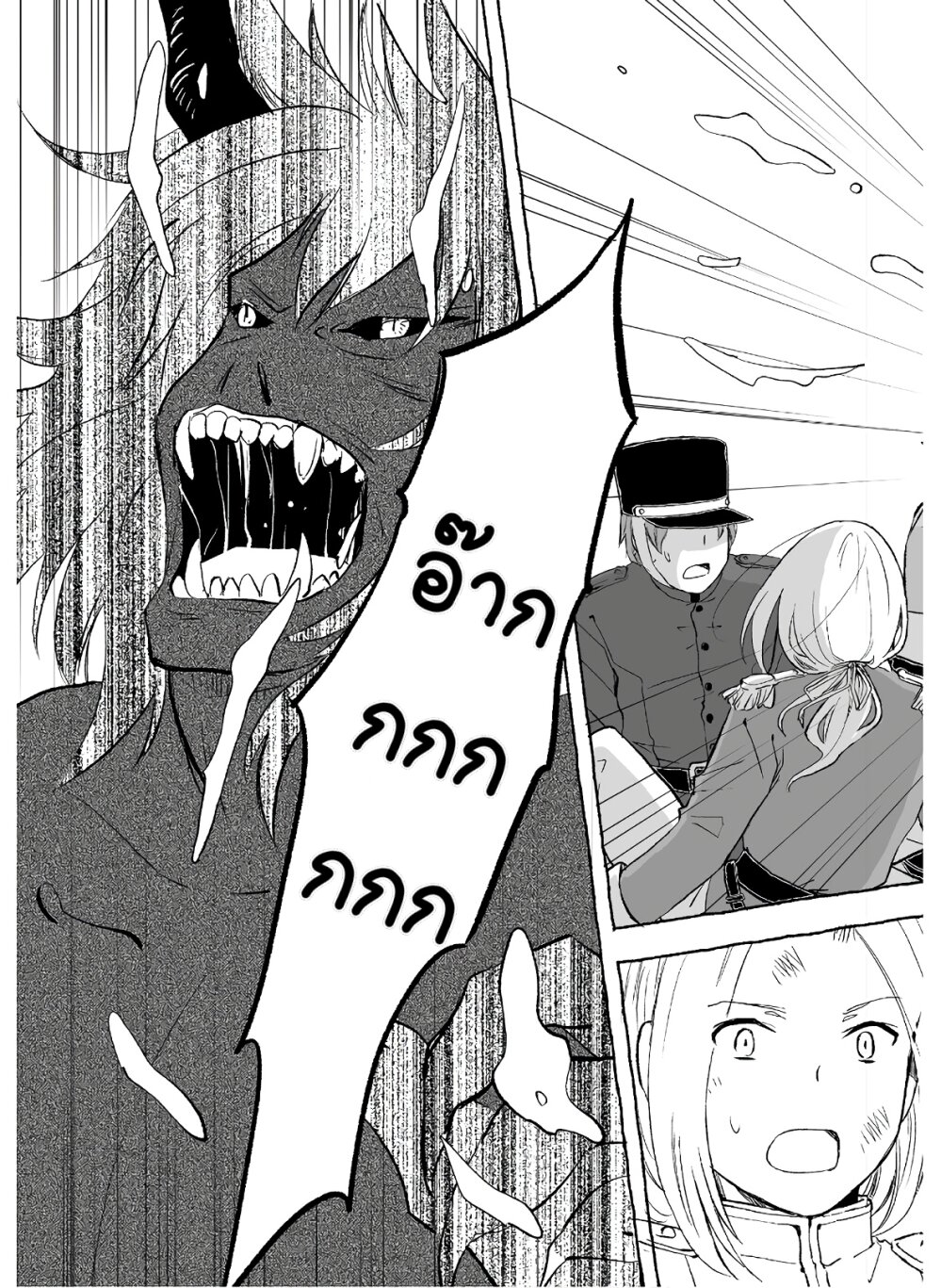 Ossan, Yuusha to Maou wo Hirou 1 41