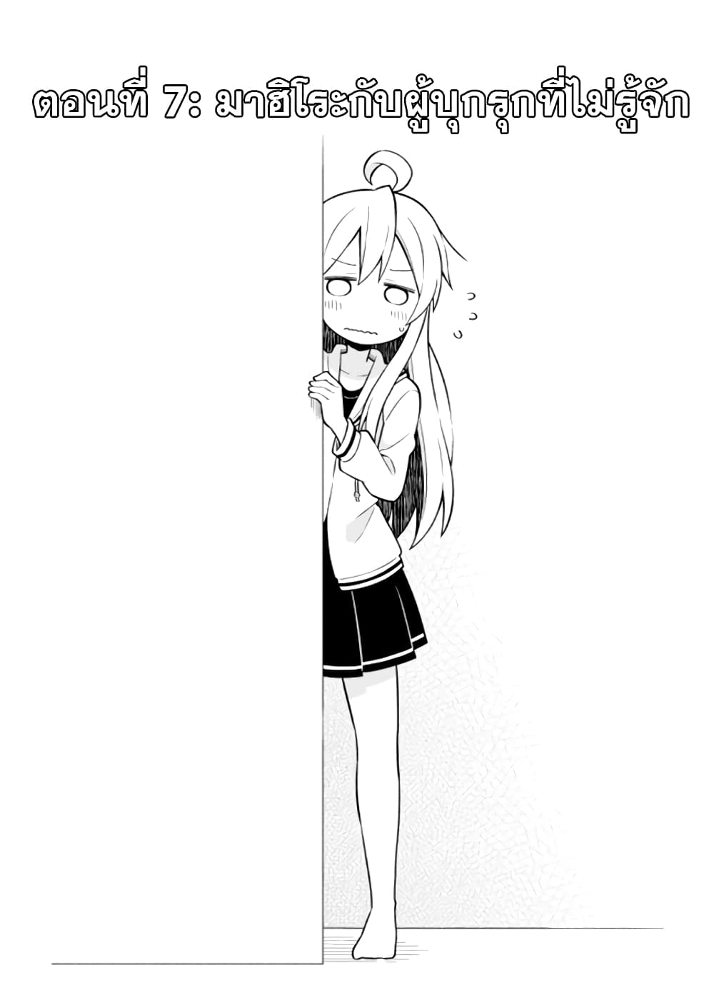 Onimai I’m Now Your Sister! 7 03