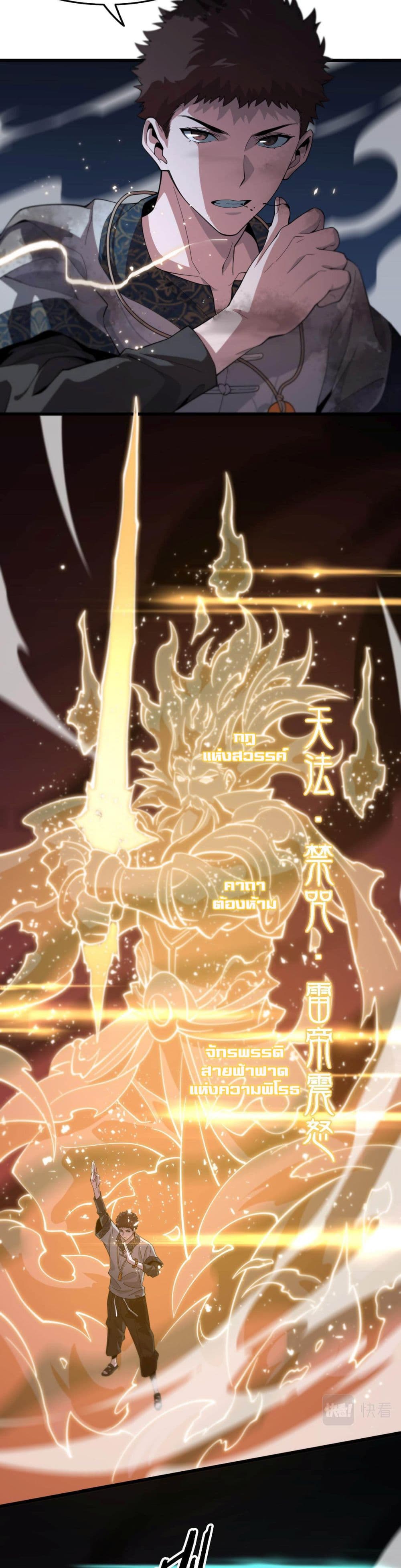 The Grand Master came down from the Mountain 58 13