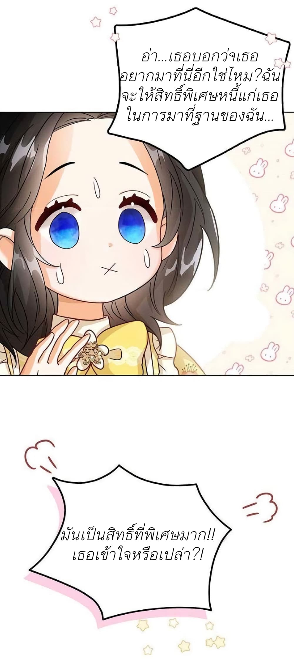 The Baby Princess Can See Status Windows 8 42