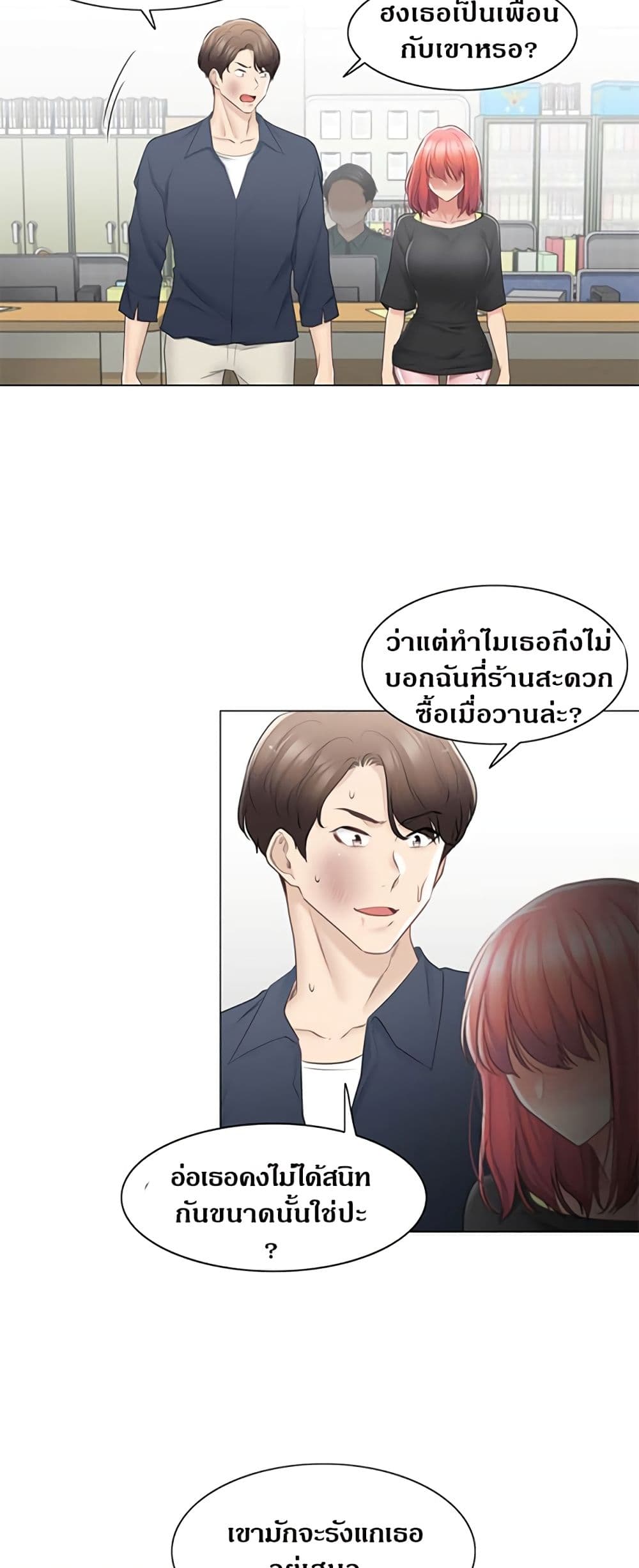 Touch To Unlock 76 06