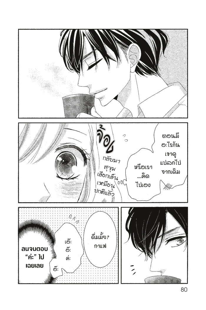 Coffee & Vanilla 7 (38)