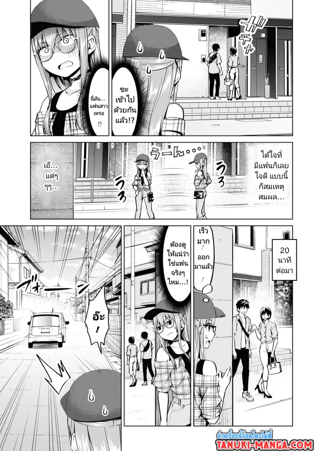 Hankou dekinai! Ibara chan ตอนที่ 19 (13)