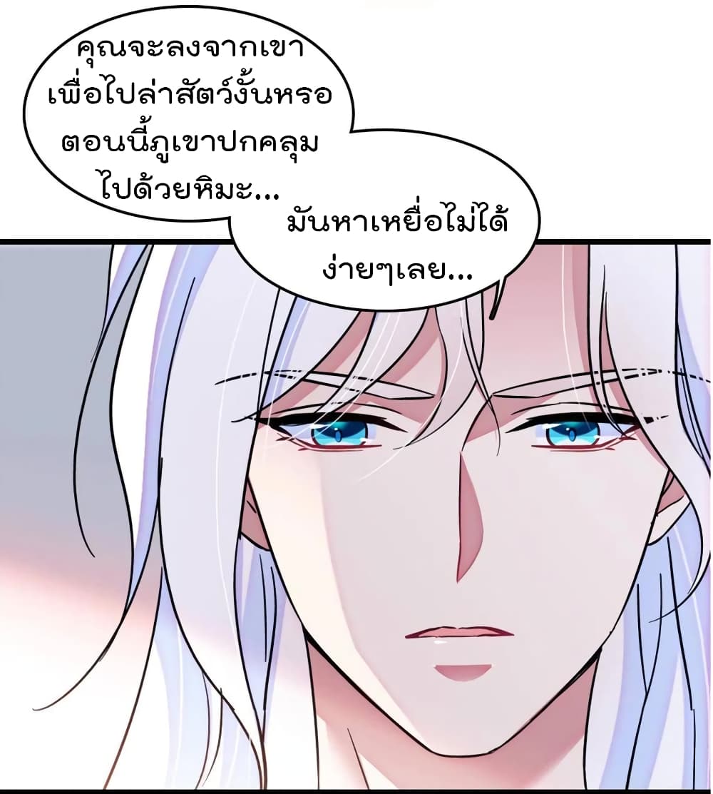 Beast World With Only Handsome Boys ตอนที่ 56 (12)