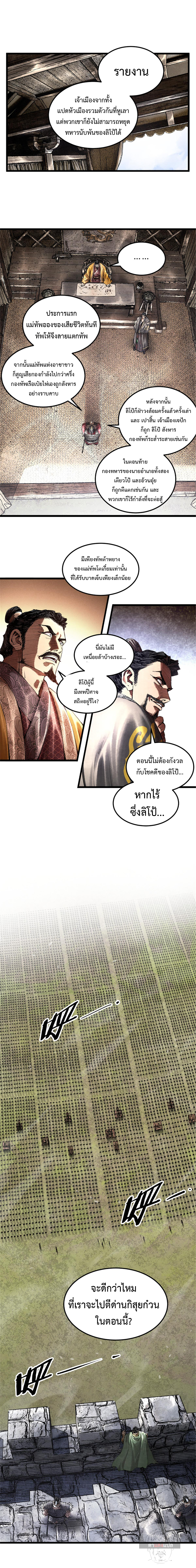 Lu Bu’s life story 34 (5)
