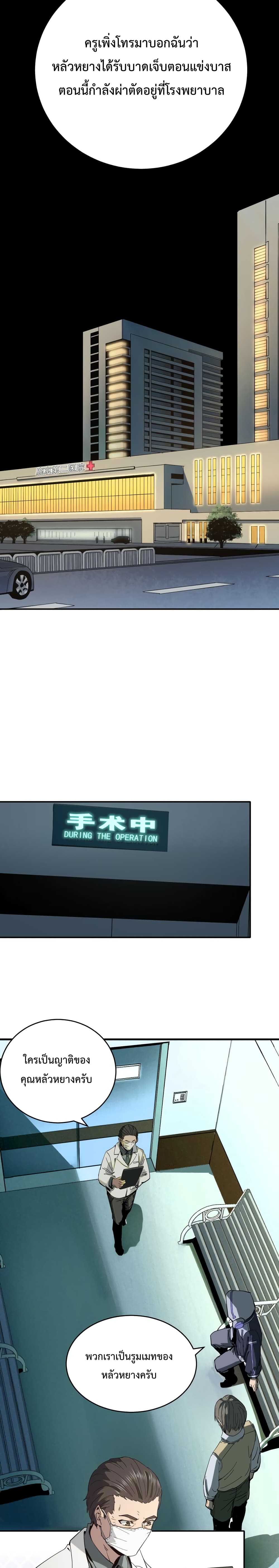 Kidnapped by the Earth ตอนที่ 5 (14)