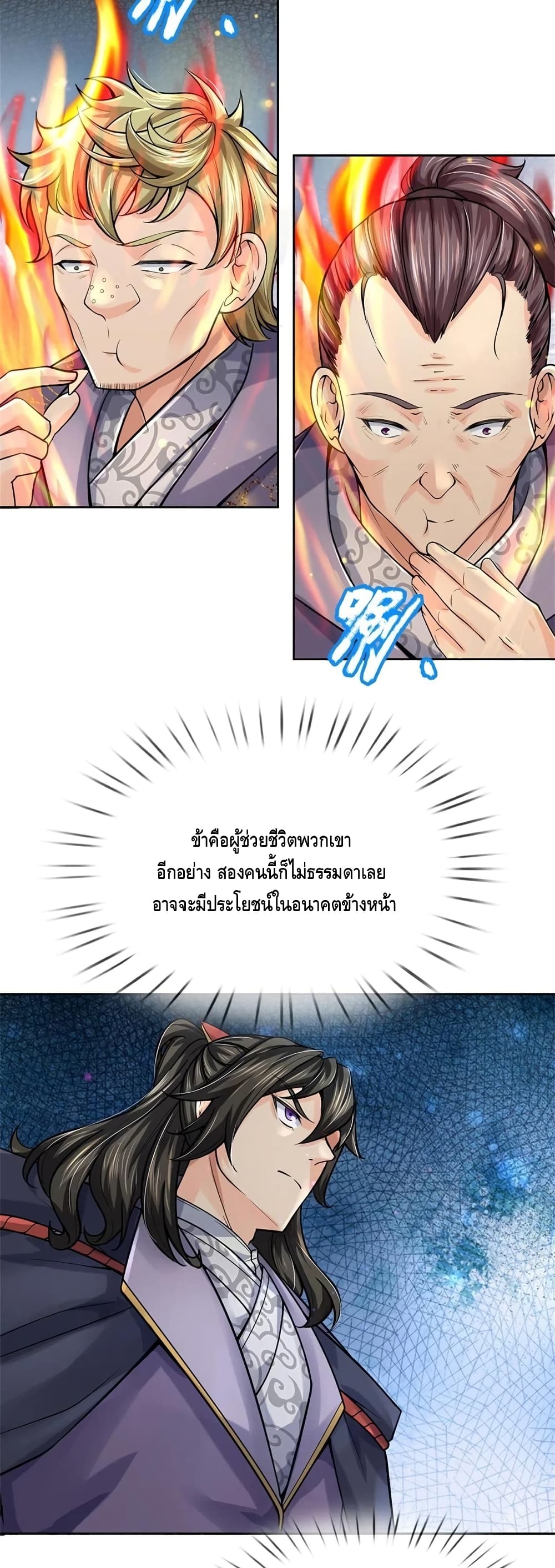 Way of Domination 104 (10)