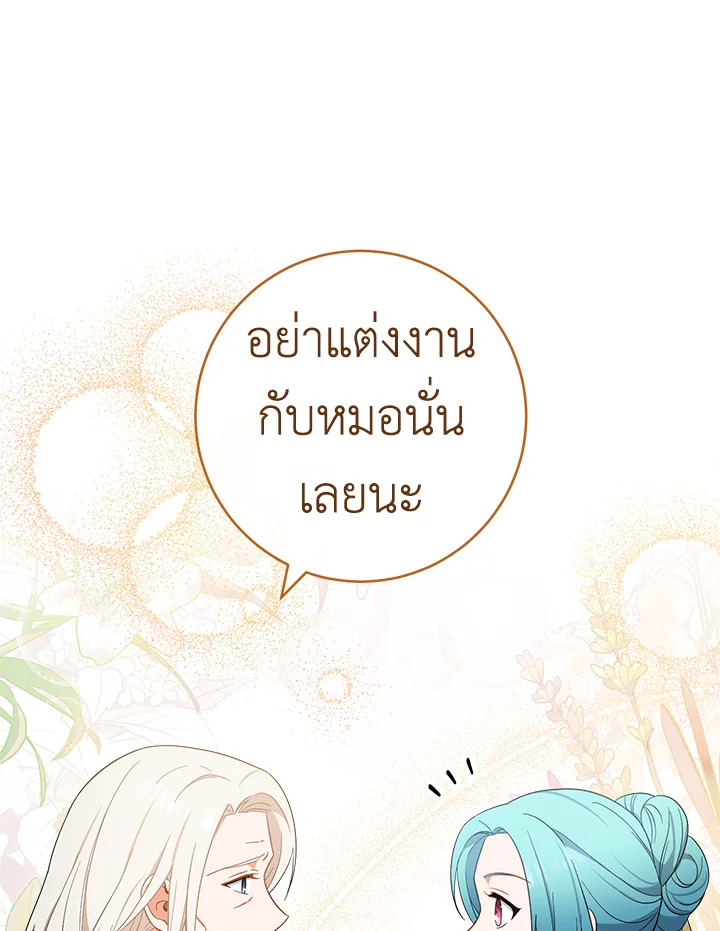 The Young Lady Is a Royal Chef 91 008