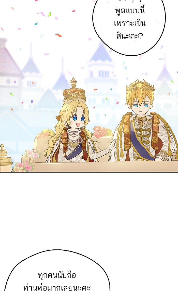 Who Made Me a Princess 125 (15)