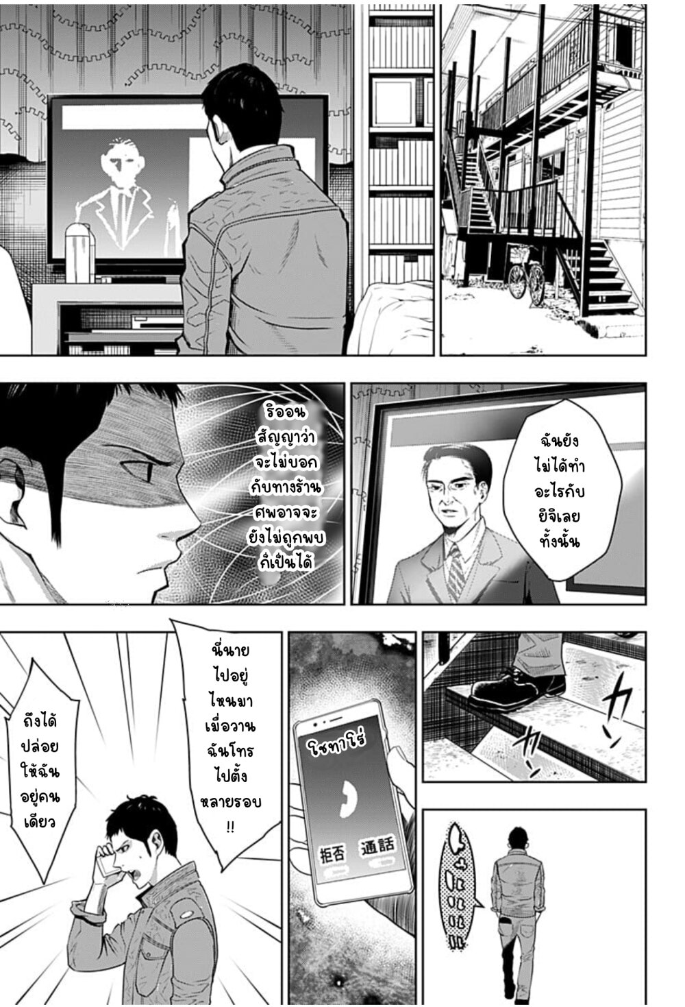 Itomo Tayasuku 3 (22)