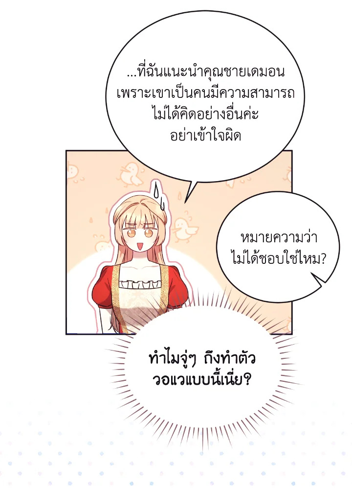 I Just Want My Happy Ending 9 61