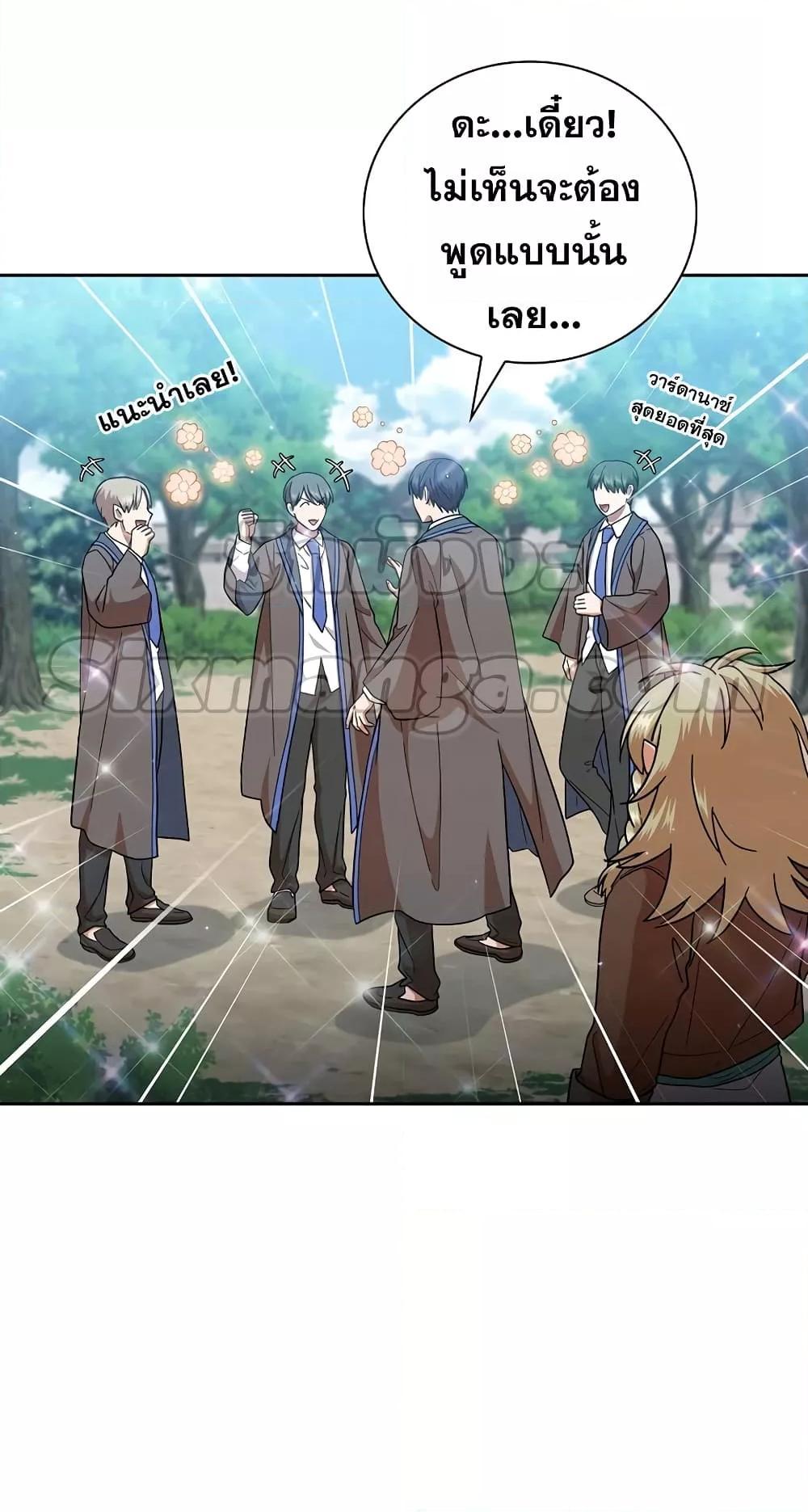 Life of a Magic Academy Mage 35 15