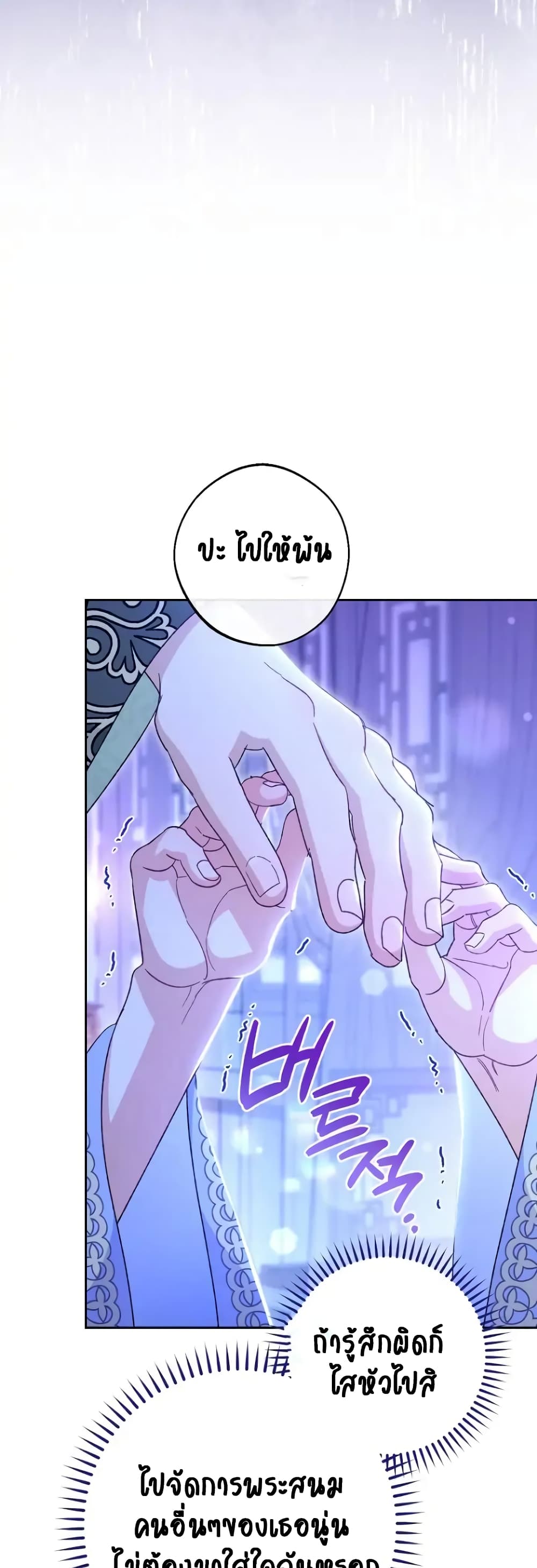 The Baby Concubine Wants to Live Quietly ตอนที่ 9 (54)