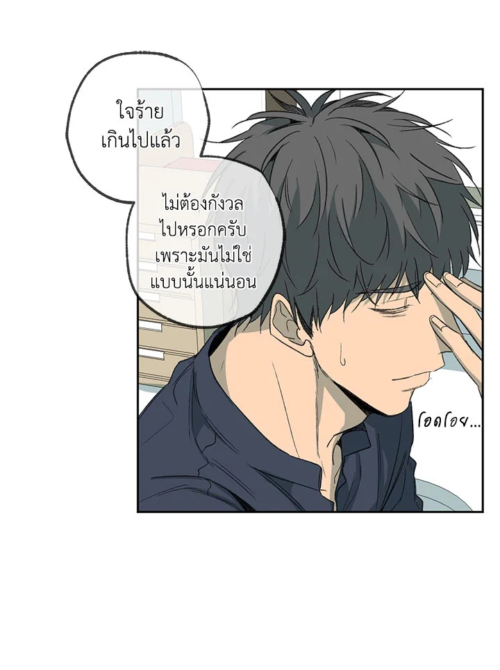The Shape of Sympathy 57 16