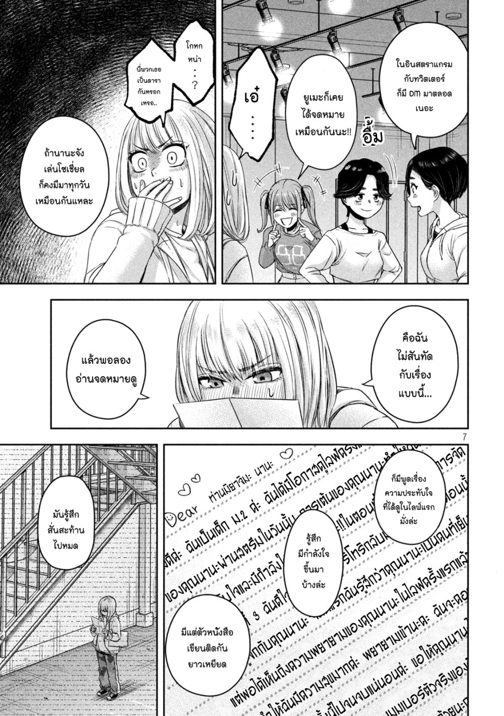 Watashi no Arika 14 (7)