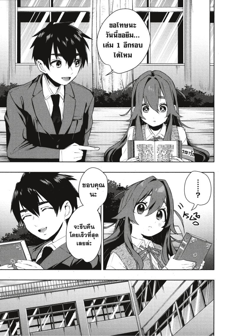 Kimi no koto ga Dai Dai Dai Dai Daisuki na 100 nin no Kanojo 3 (23)