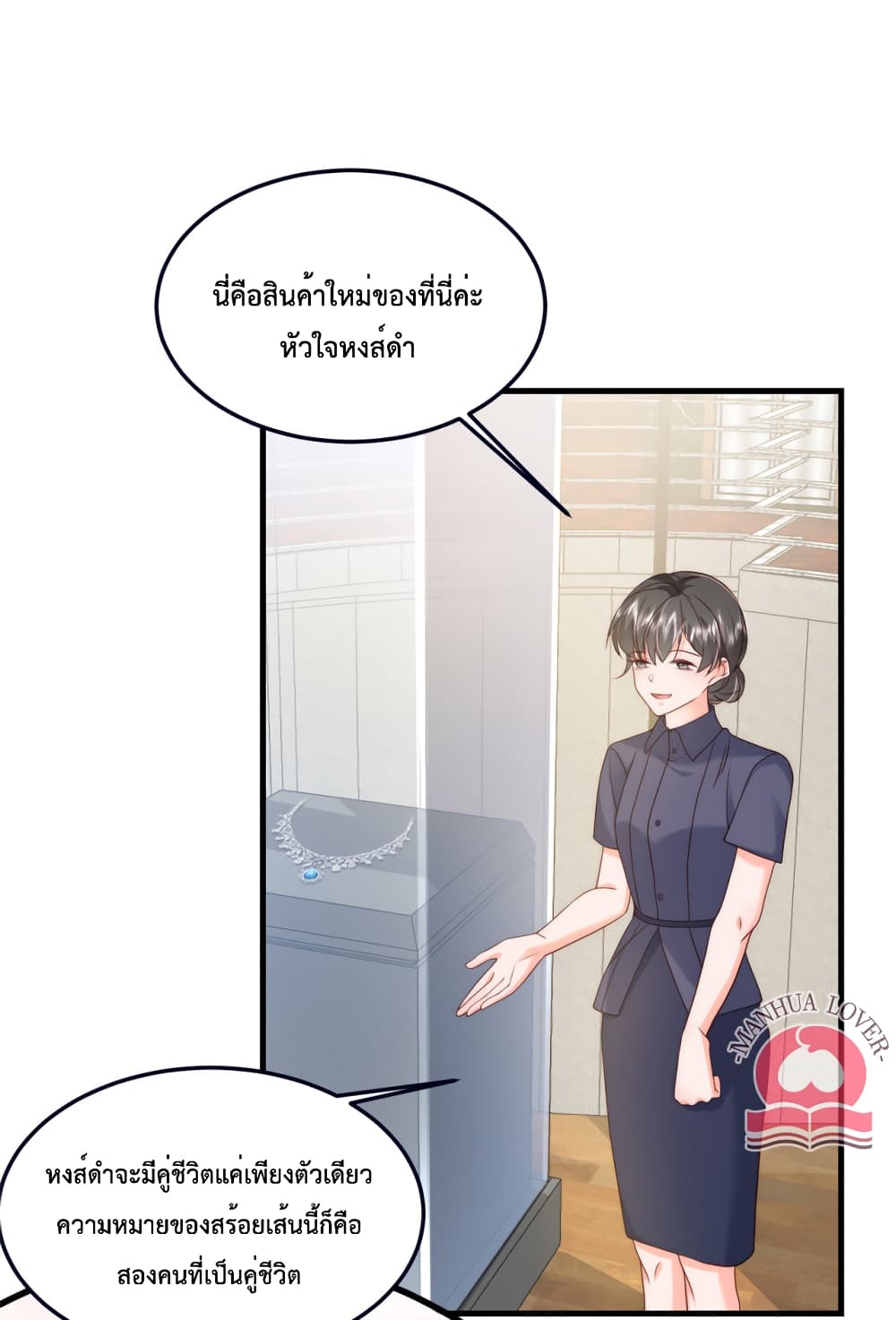Declaration of love ตอนที่ 46 (40)