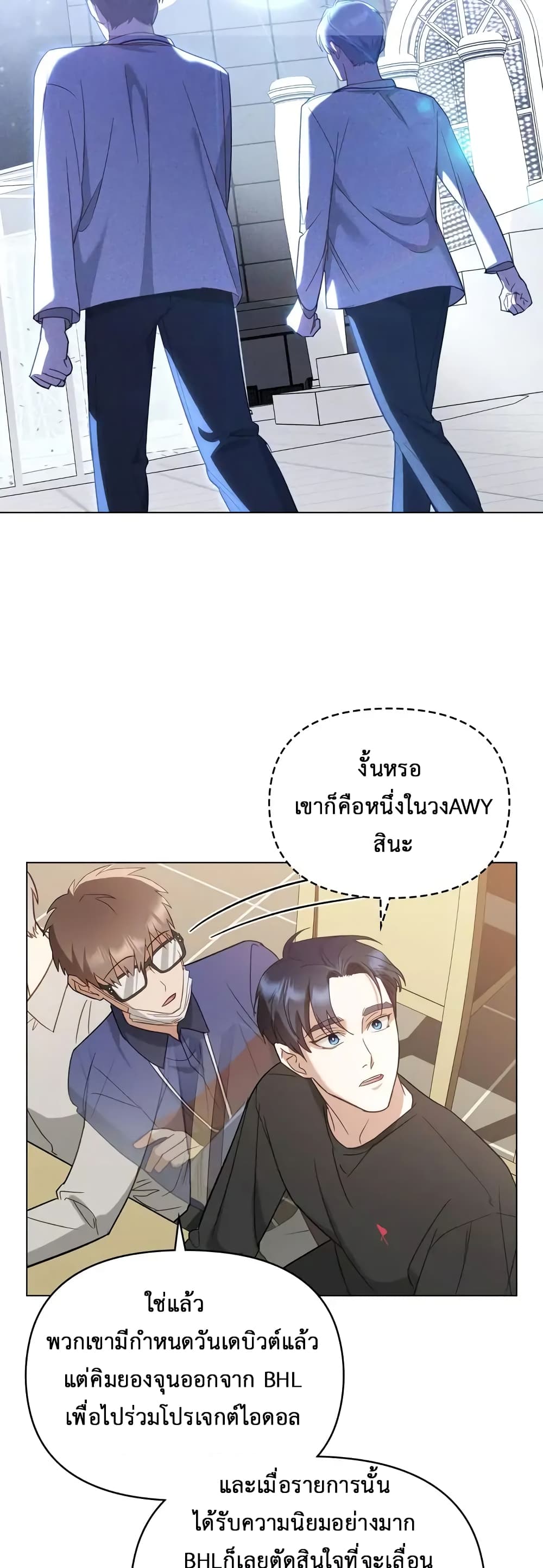 My Second Life as an Idol ตอนที่ 3 (43)
