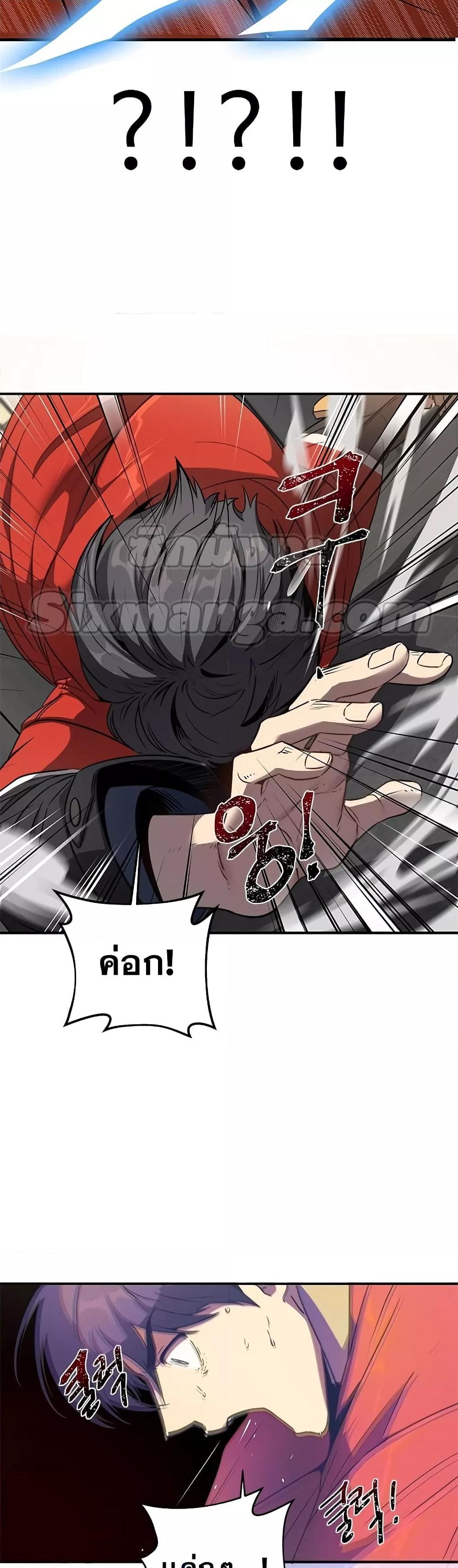 Legendary Ranker Comeback ตอนที่ 1 034