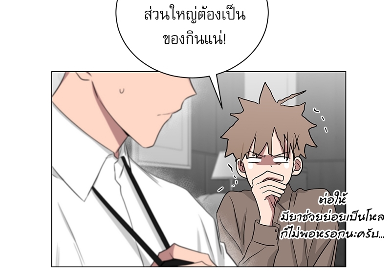 ตกหลุมรัก! ยากูซ่าพ่อลูกติด 2 10 58
