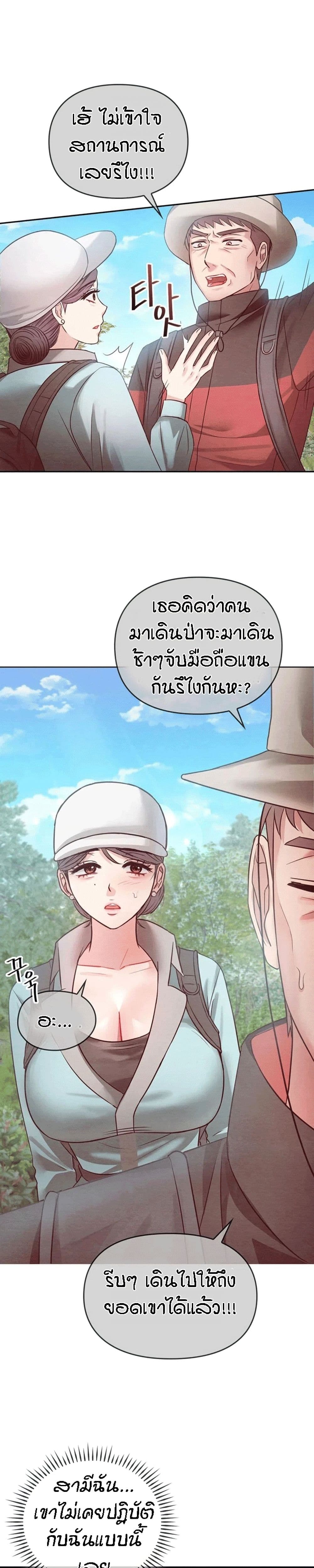 Seducing Mother 6 11