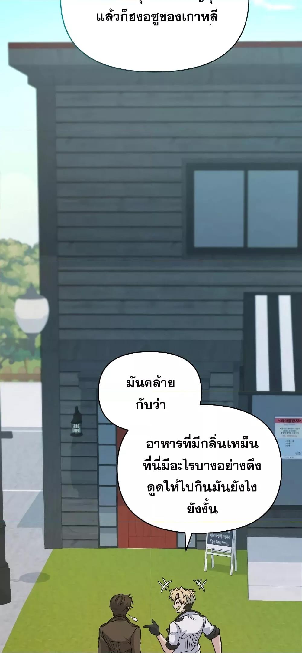 Bizarre Restaurant 36 26