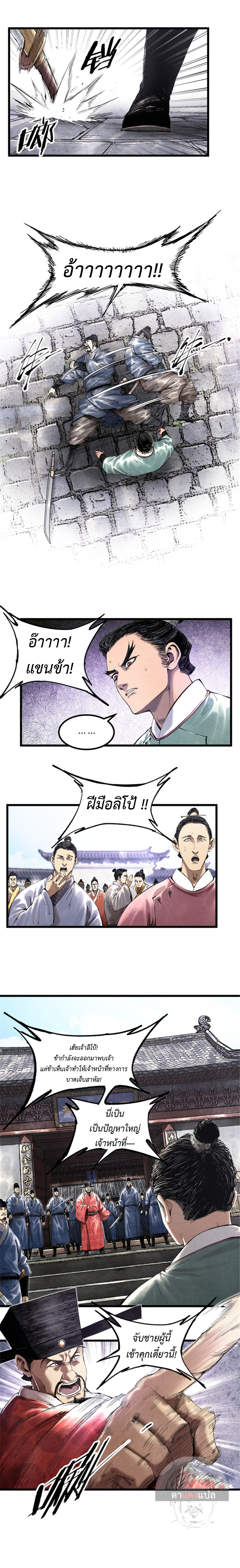 Lu Bu’s life story 48 (8)