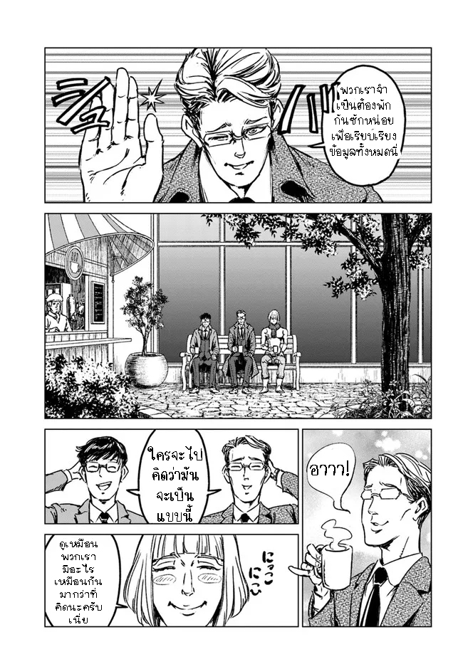 Nihonkoku Shoukan 28.2 (11)