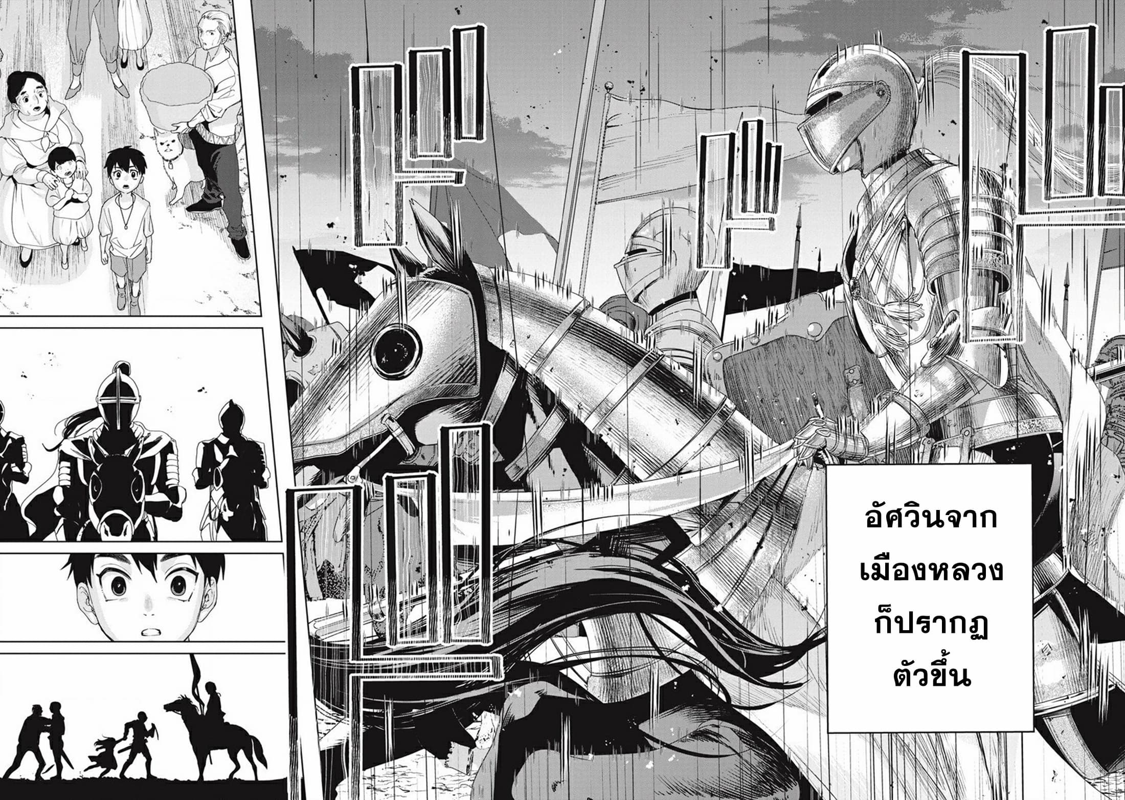 Ijin Tensei – Gokoku Warfare ตอนที่ 1 (19)