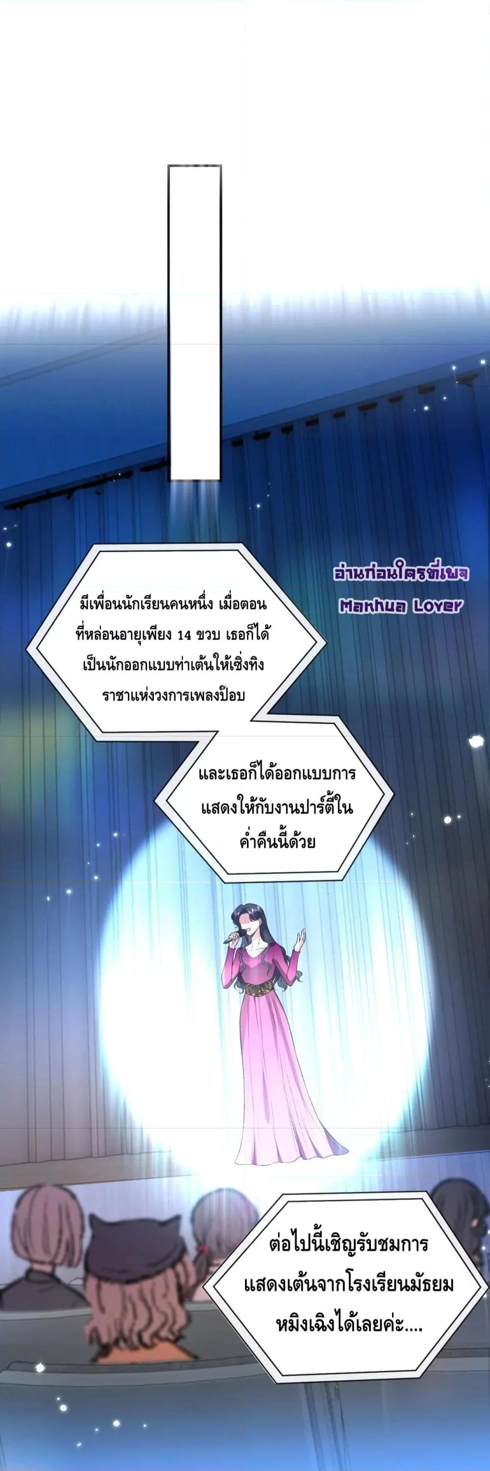 Madam Slaps Her Face Online Everyday ตอนที่ 38 (26)