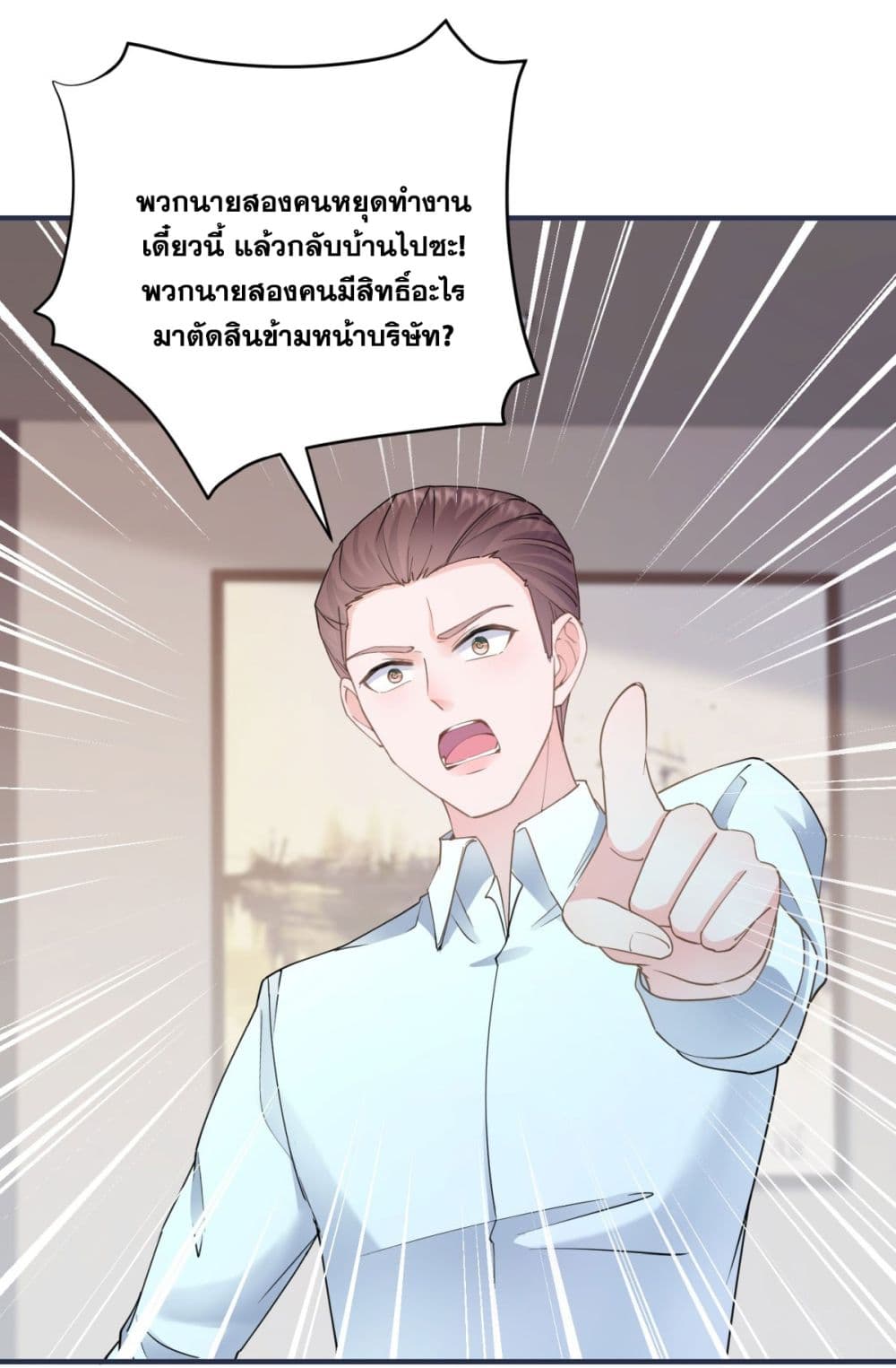 The Lovely Wife And Strange Marriage ตอนที่ 402 (13)