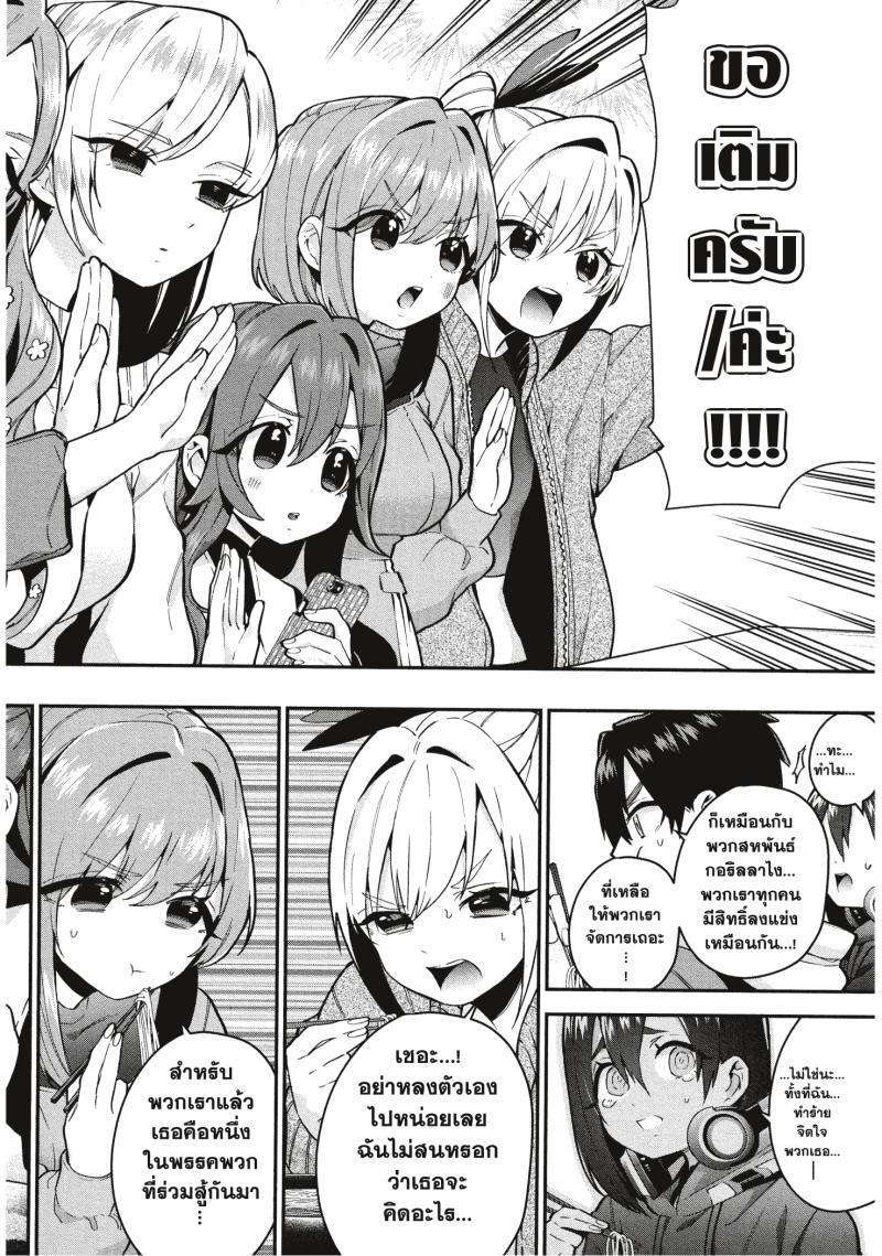 Kimi no koto ga Dai Dai Dai Dai Daisuki na 100 nin no Kanojo 27 (8)