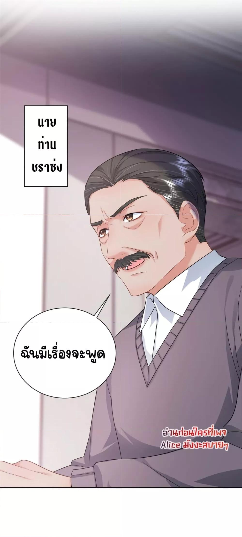 The Dragon Cubs Are Coming! ตอนที่ 10 (17)