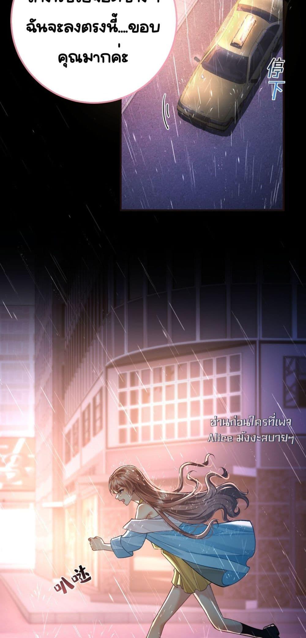 Madam! She Wants to Escape Every Day – มาดาม! ตอนที่ 1 (25)