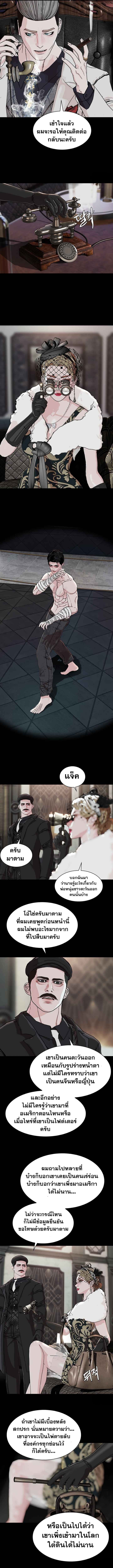 SOLDATO ตอนที่ 19 (6)