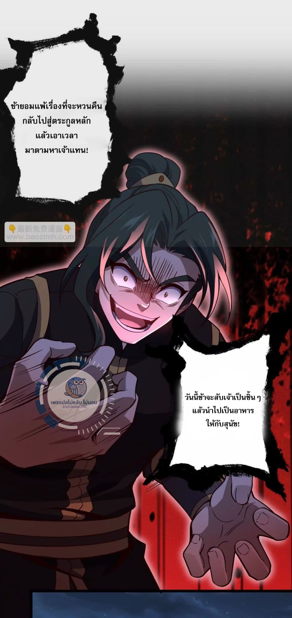 I Have A God of Dragons ตอนที่ 3 (6)