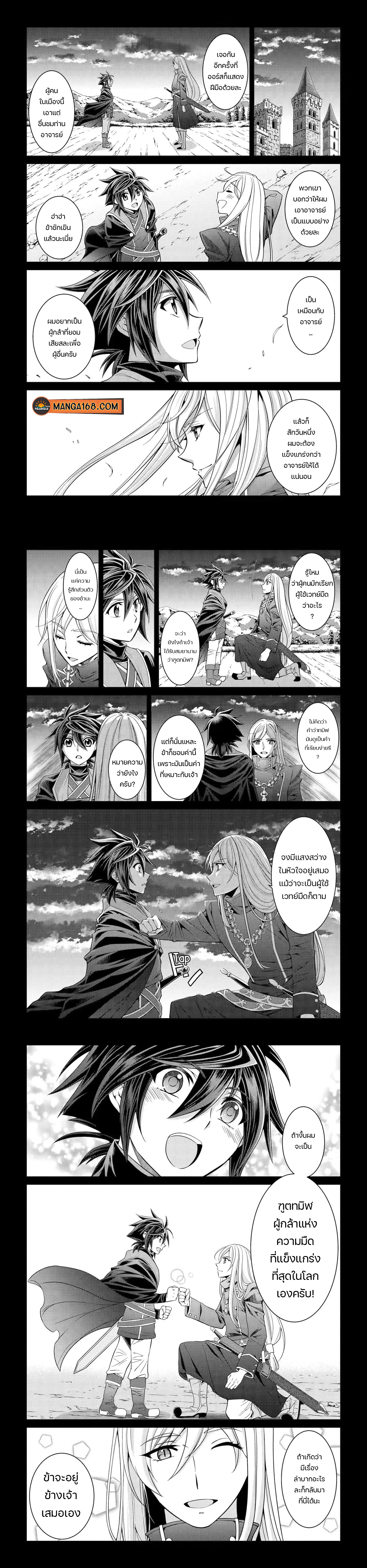 Shikkoku Tsukai no Saikyou Yuusha 55 (2)