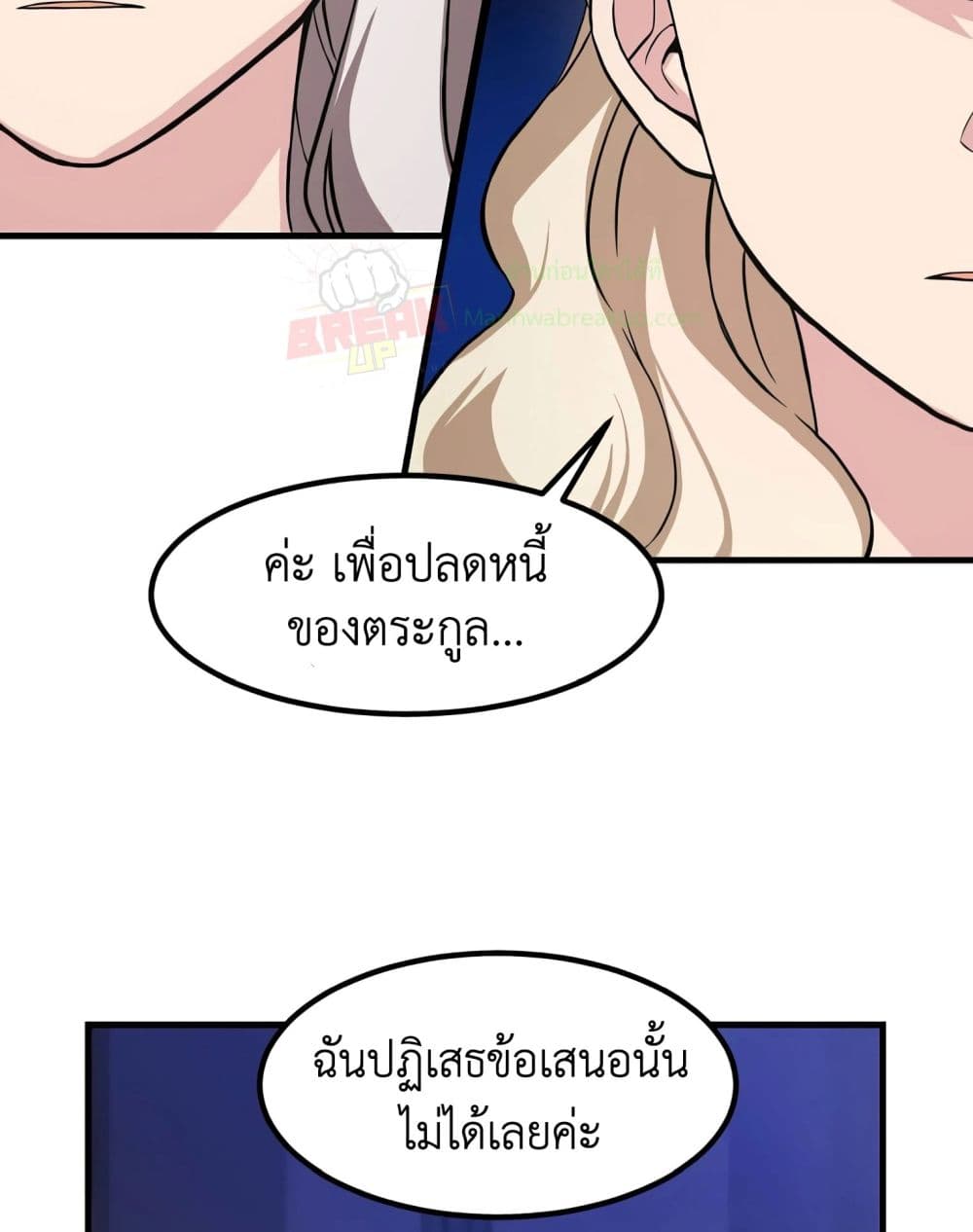 How a Former Pro Takes Advantage by Doing an Easy Job ตอนที่ 9 (42)