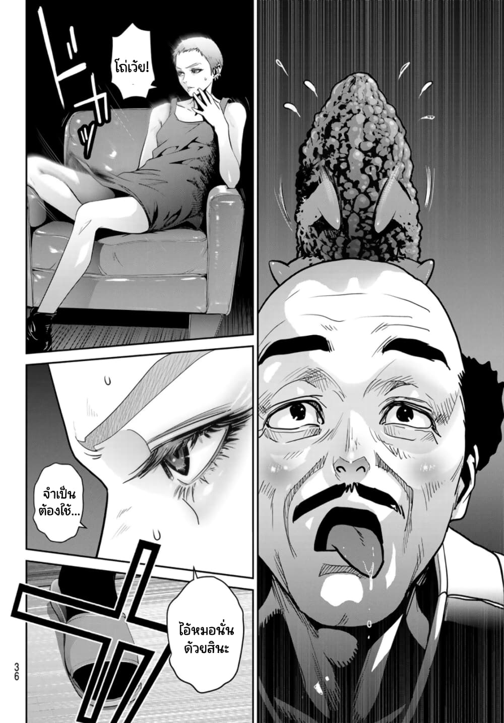 Futari Switch ตอนที่ 10 (31)