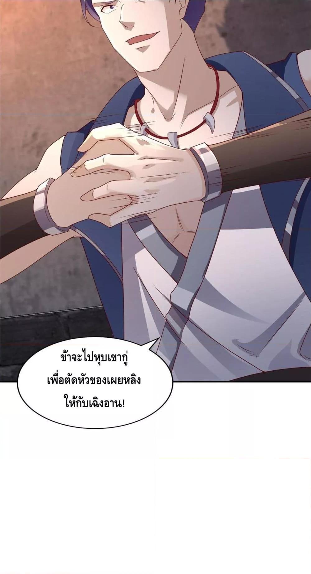 Intelligent Comprehension System ตอนที่ 47 (31)