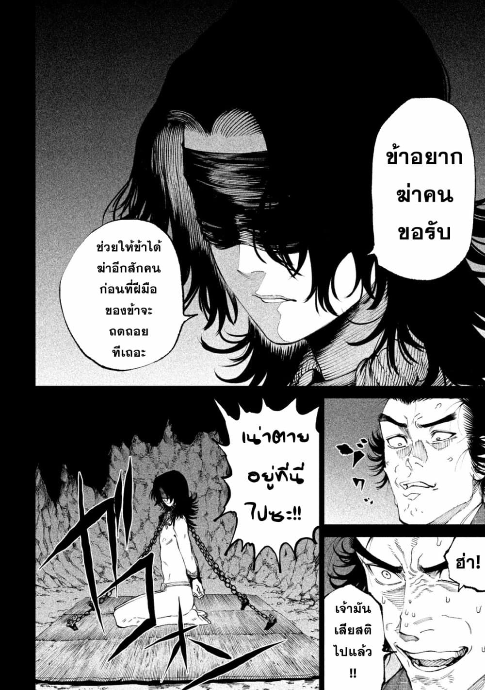 Tenkaichi Nihon Saikyou Mononofu Ketteisen 16 (9)