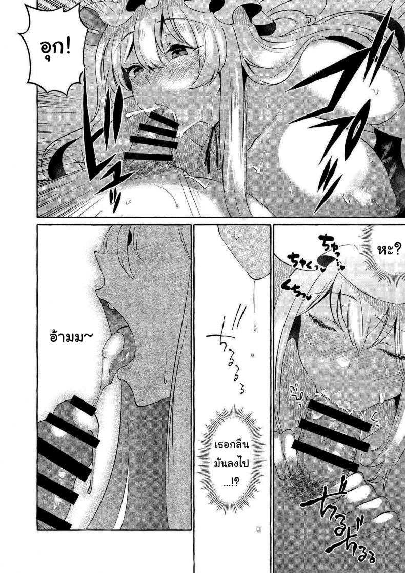 (Reitaisai 19) ตอนที่ 1 (15)
