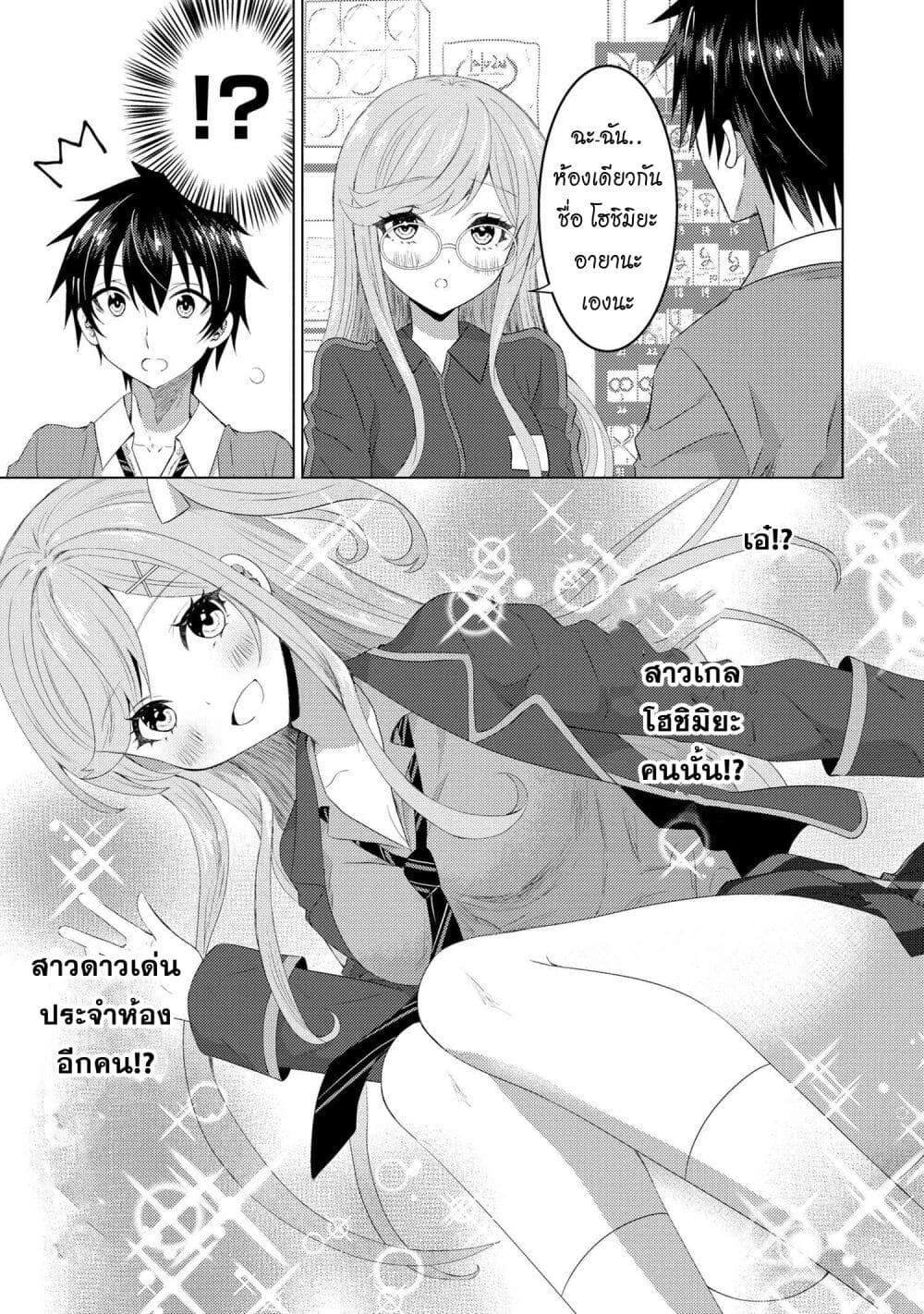 Konbini Goto Kara Tasuketa 1 15