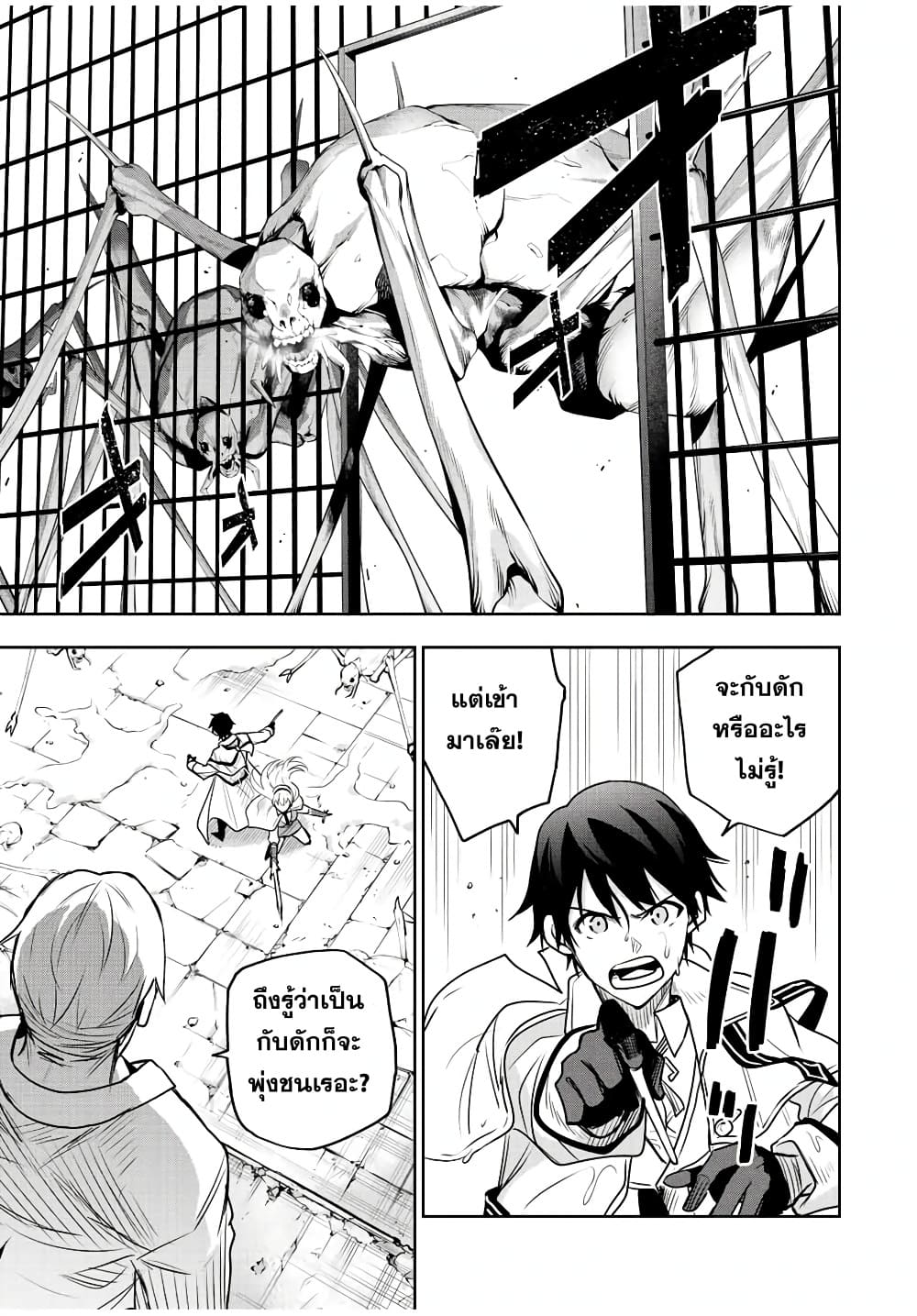 Mikata ga Yowa Sugite Hojo 88 (15)