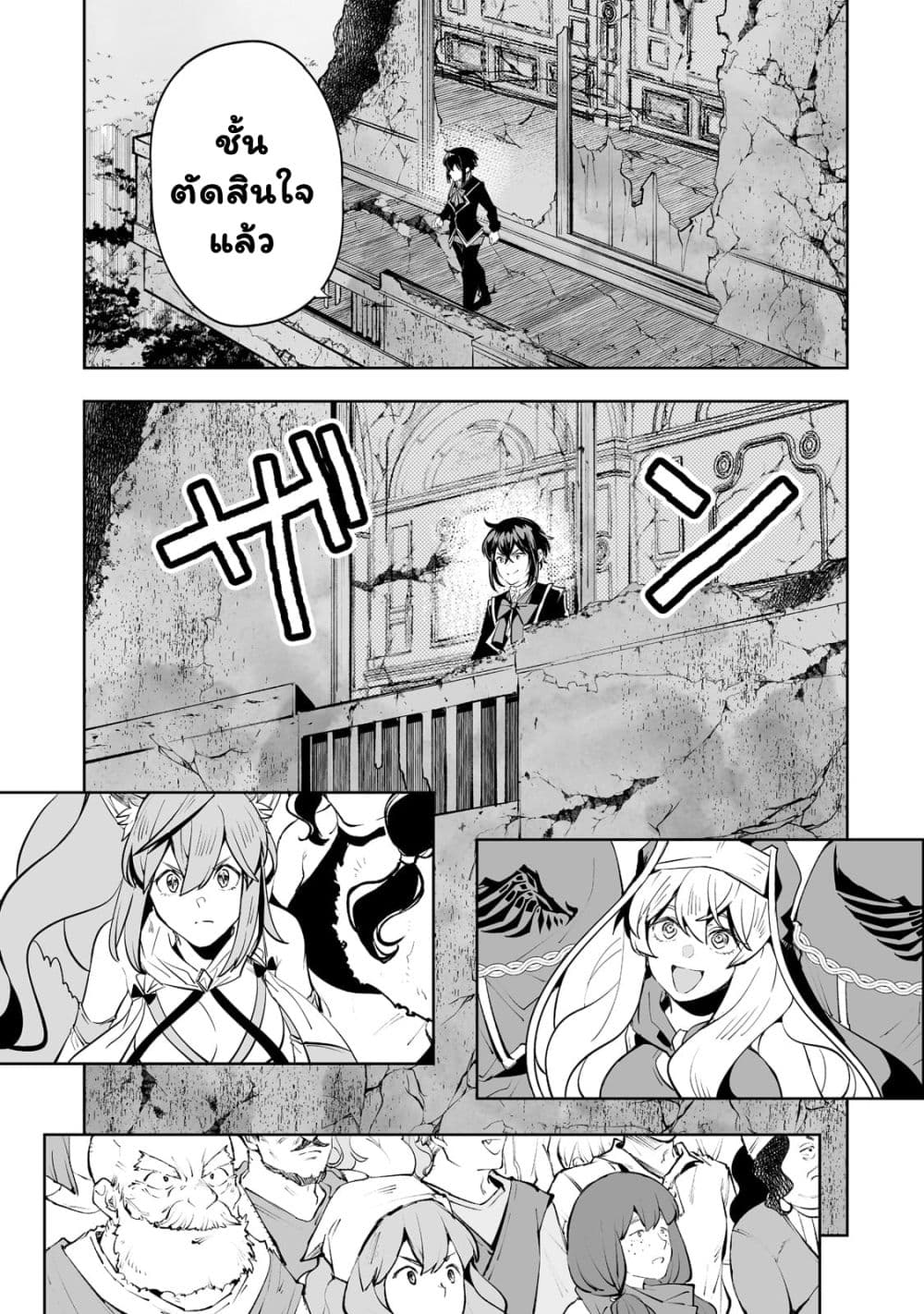Teihen Ryoushu No Kanchigai Eiyuutan 34.1 12